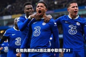 关于拉齐奥国际比赛日伤情更新Uzi在曼联比赛中战术调整，切尔西官宣签约备战欧篮联看傻球迷的信息